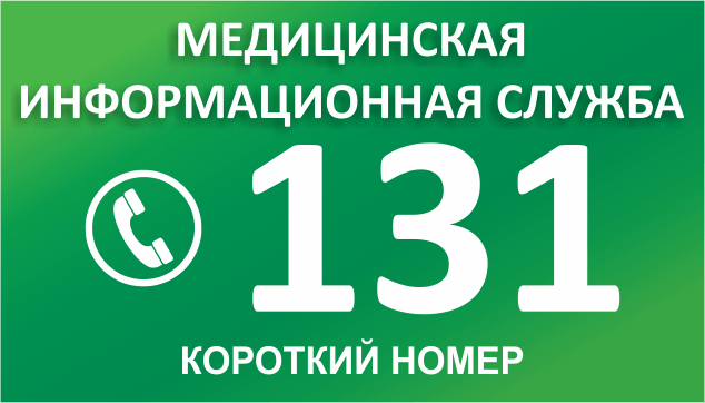 Расшифровка областной больницы