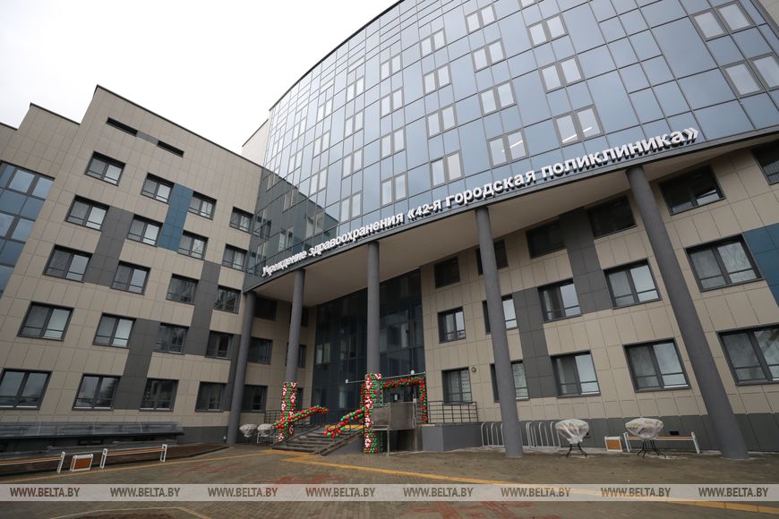 УЗ "42-я городская поликлиника"