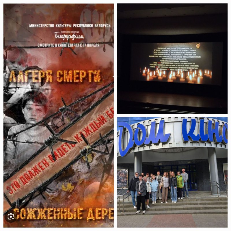 Показ кинодилогии «Лагеря смерти» и «Сожженые деревни»