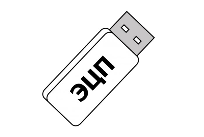 МНС: Получение ЭЦП