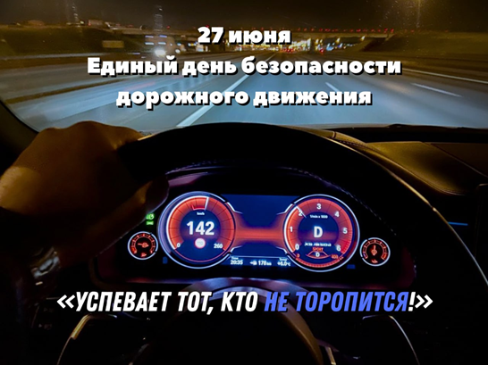 Успевает тот, кто не торопится!