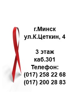 Тестирование  на ВИЧ-инфекцию  и  вирусные гепатиты