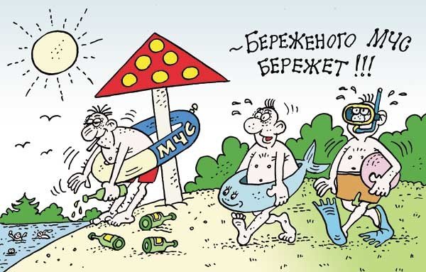 МЧС РБ: Солнце, воздух и вода…