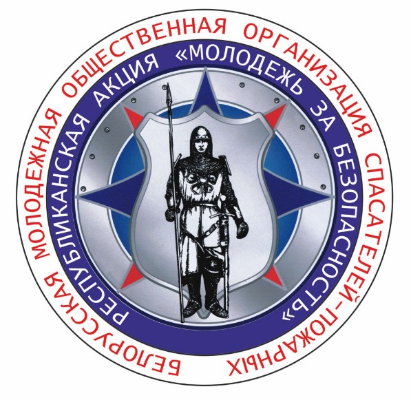 Старт информационно-пропагандистской акции «Молодежь за безопасность»