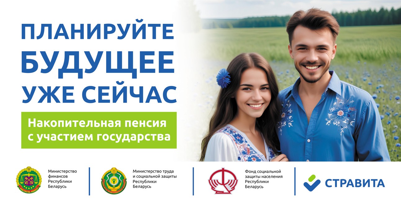 Кожная пятнiца - роднае, сваё