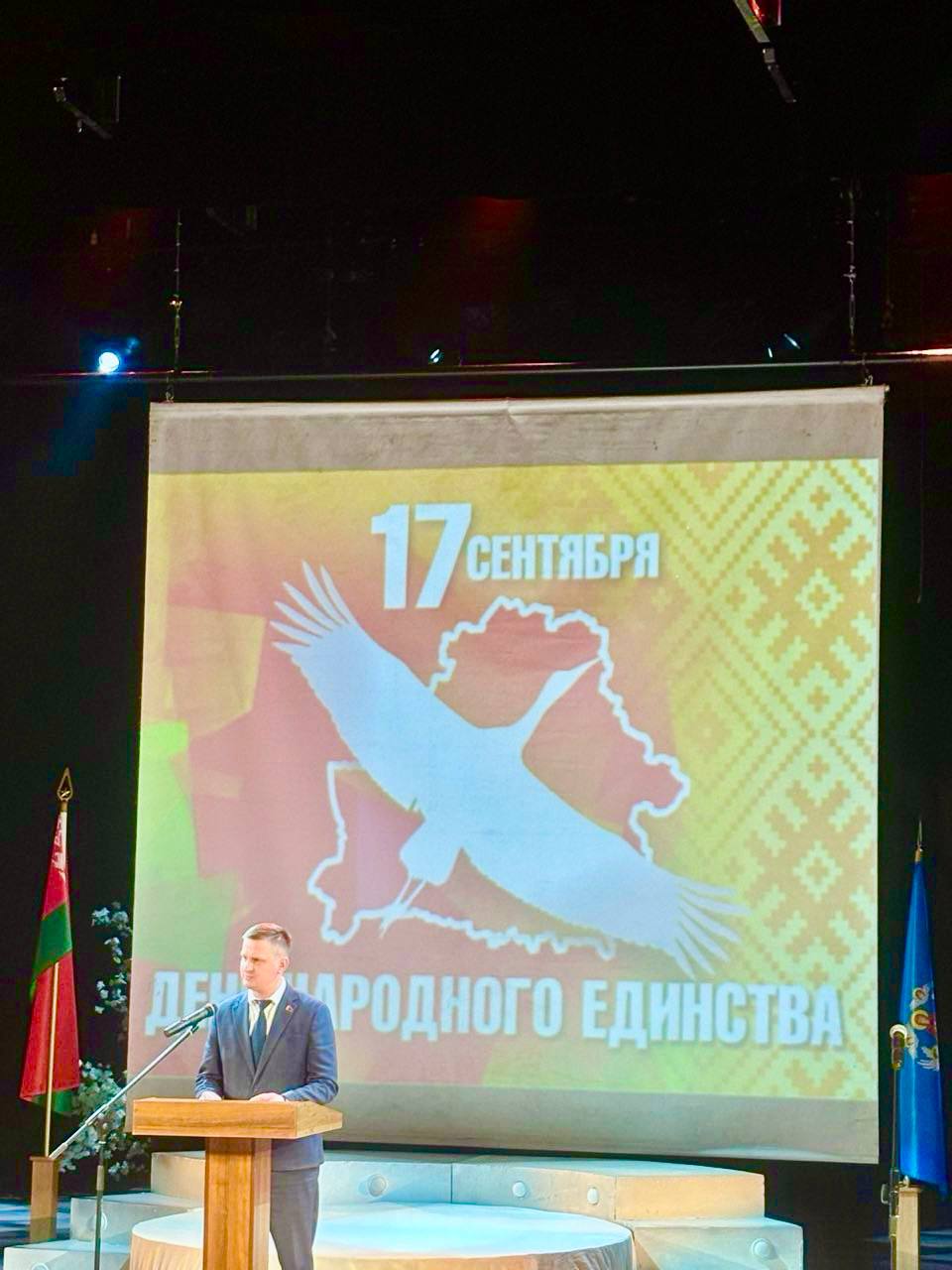 17 сентября 2025 года - День народного единства